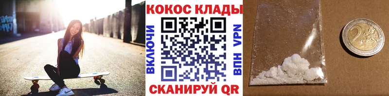 Как найти закладки Кировград Кокаин Бошки Шишки МЕФ A-PVP ГАШ