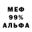 Меф VHQ Andry Komarov