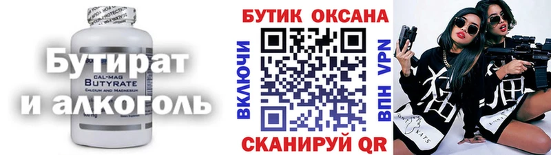 БУТИРАТ BDO Кировград