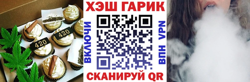 Печенье с ТГК конопля Кировград