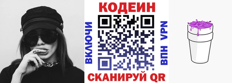 блэк спрут tor  наркота  Кировград  Codein Purple Drank 