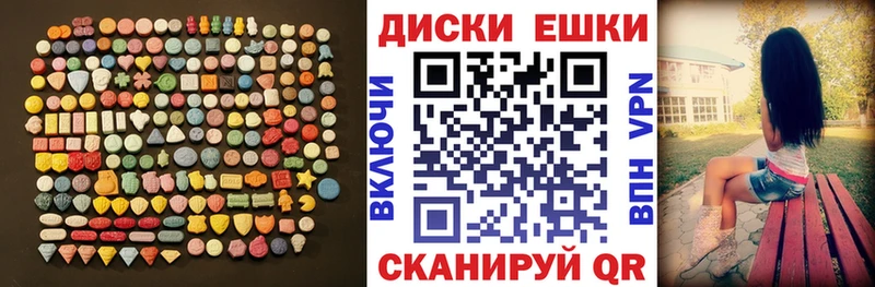 ЭКСТАЗИ диски  Кировград 