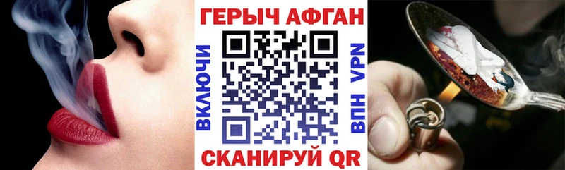 ГЕРОИН герыч blacksprut онион Кировград