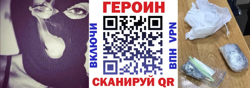 Героин герыч Кировград