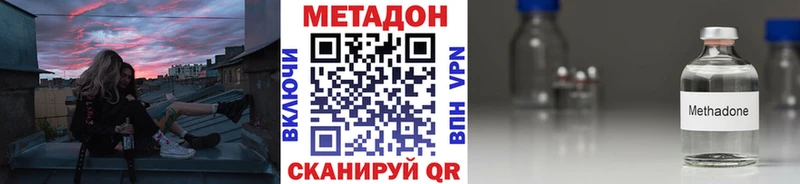 Метадон кристалл  Кировград 